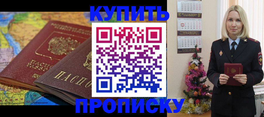 временная регистрация 2025 в Балашове